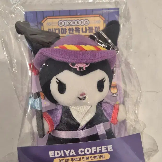 [BUNJANG] Sanrio x EDIYA Collaboration Character Pouch &amp; Keyring / 산리오 이디야 키링 및 파우치