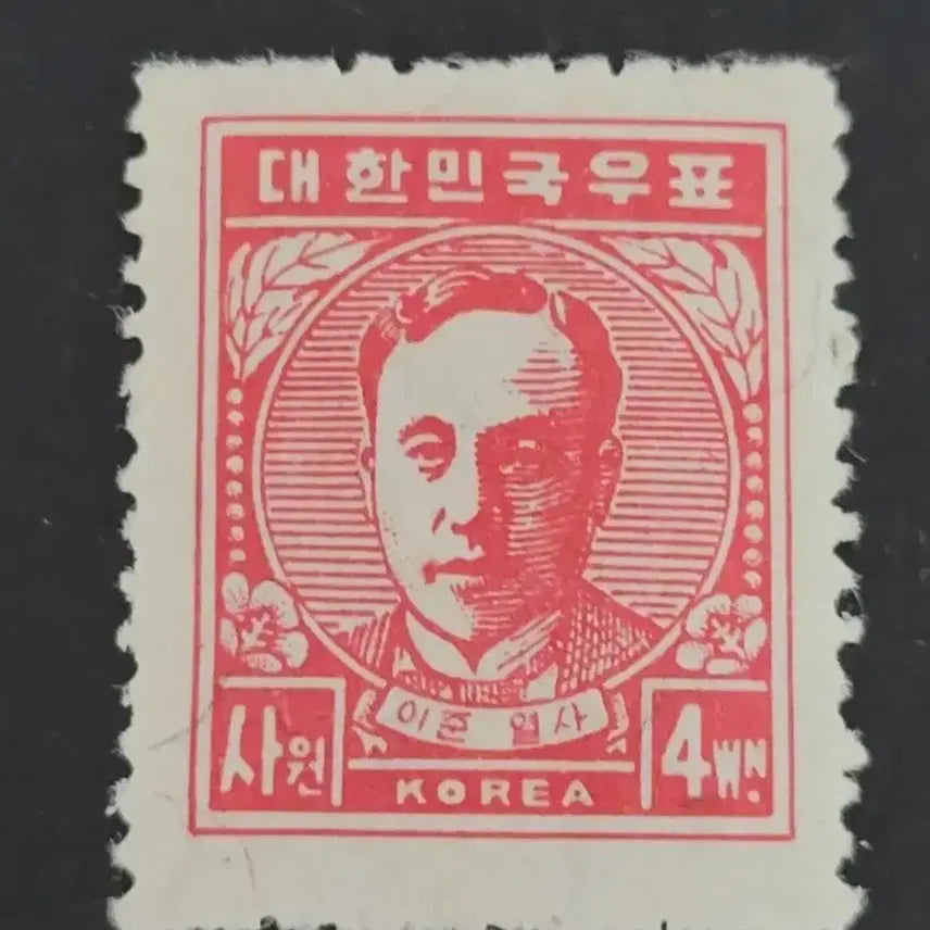 [BUNJANG] 1948 Korean Stamp - 4 Won Yi Jun / 1948년 보통우표 4원 이준 열사
