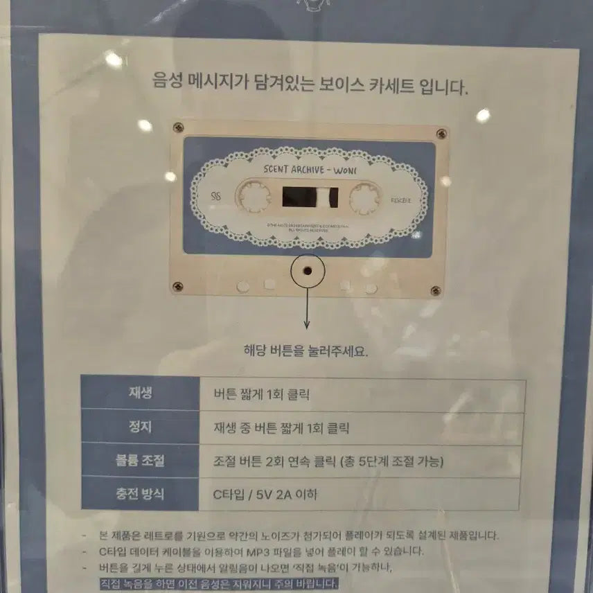 [BUNJANG] RESCENE Popup Voice Cassette Full Set Bundle / 리센느 팝업 보이스 카세트 풀세트 일괄