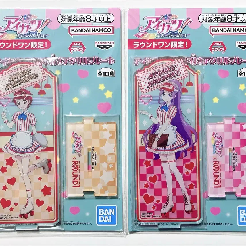 [BUNJANG] Aikatsu! Round 1 Acrylic Stand Mizuki Kaede Bundle Set / 아이카츠 라운드 원 아크릴 스탠드 미즈키 카에데 일괄