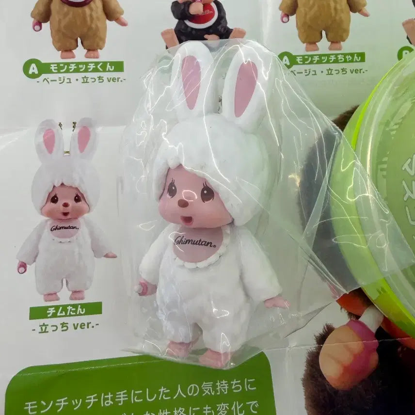 [BUNJANG] Chimu-tan Gacha Figure White Monchhichi / 치무탄 가챠 피규어 화이트 몬치치
