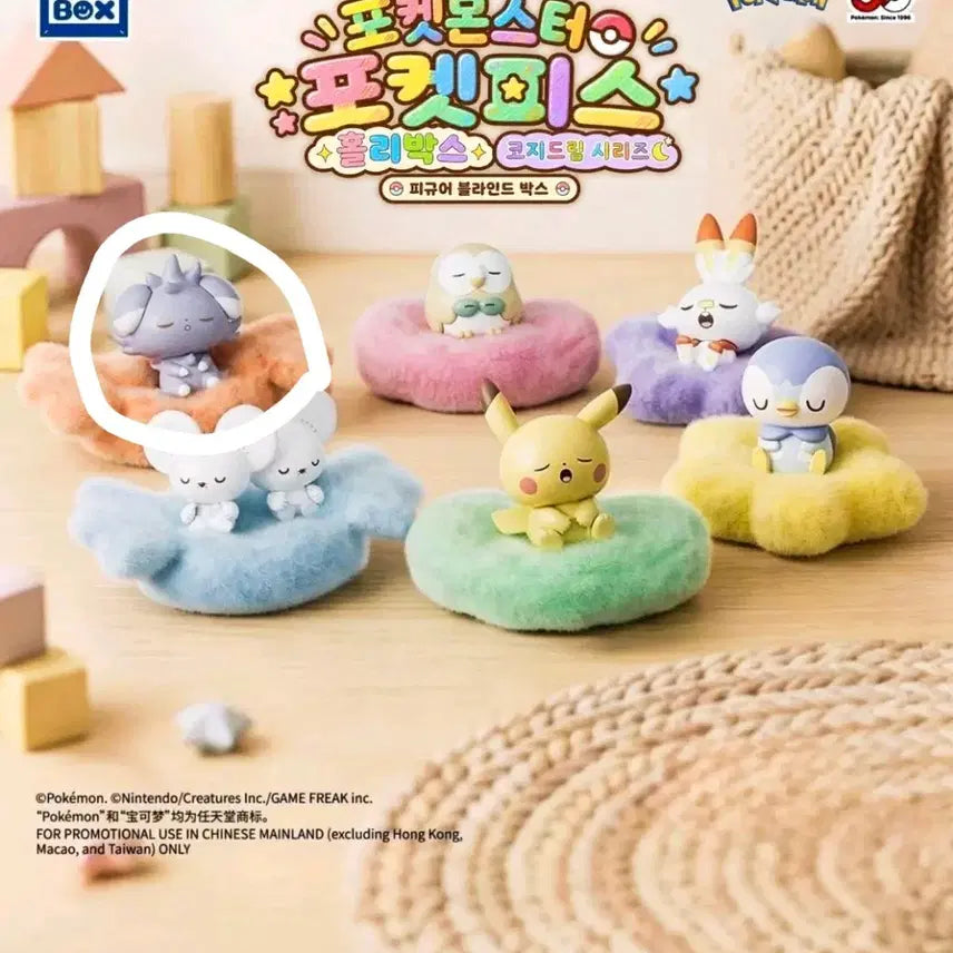 [BUNJANG] Pokemon Random Figure Pocketpiece Nya-sper &amp; Hipper 2-Type Set (Sealed) / [미개봉] 포켓몬 랜덤 피규어 > 포켓피스 냐스퍼 피규어 &amp; 히퍼 2종 세트