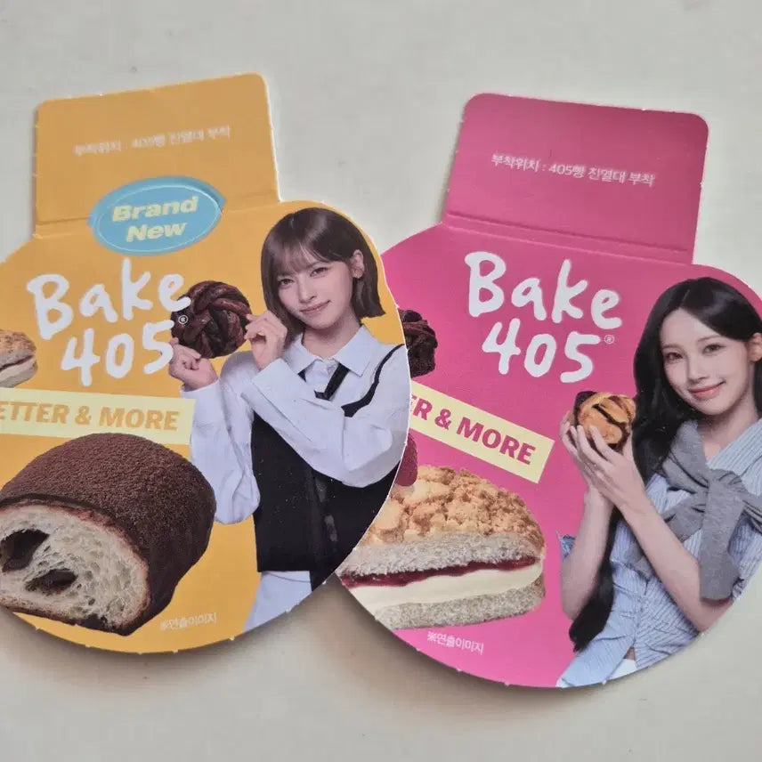 [BUNJANG] Rêvesine Bake 405 Bread Display Promotional Material / 리센느 베이크 405 빵 진열대 홍보물