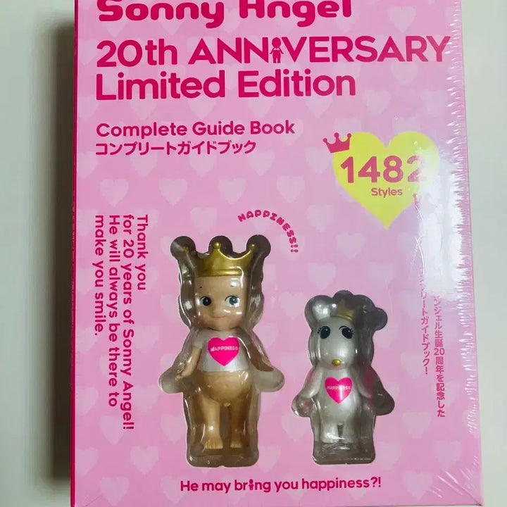 [BUNJANG] Sonny Angel 20th Anniversary Guidebook (Sealed) / 소니엔젤 20주년 가이드북