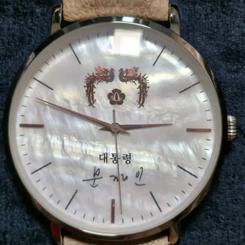 [BUNJANG] Presidential Commemorative Watch (Unused) / 문재인대통령 남자시계  미사용 선물용 수집품