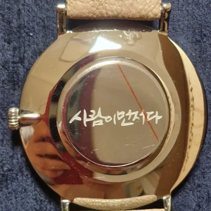 [BUNJANG] Presidential Commemorative Watch (Unused) / 문재인대통령 남자시계  미사용 선물용 수집품