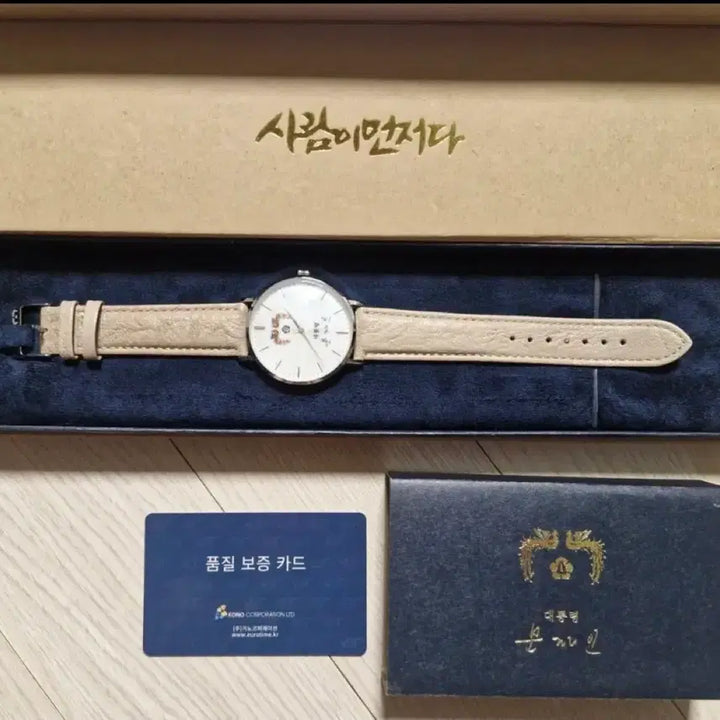 [BUNJANG] Presidential Commemorative Watch (Unused) / 문재인대통령 남자시계  미사용 선물용 수집품