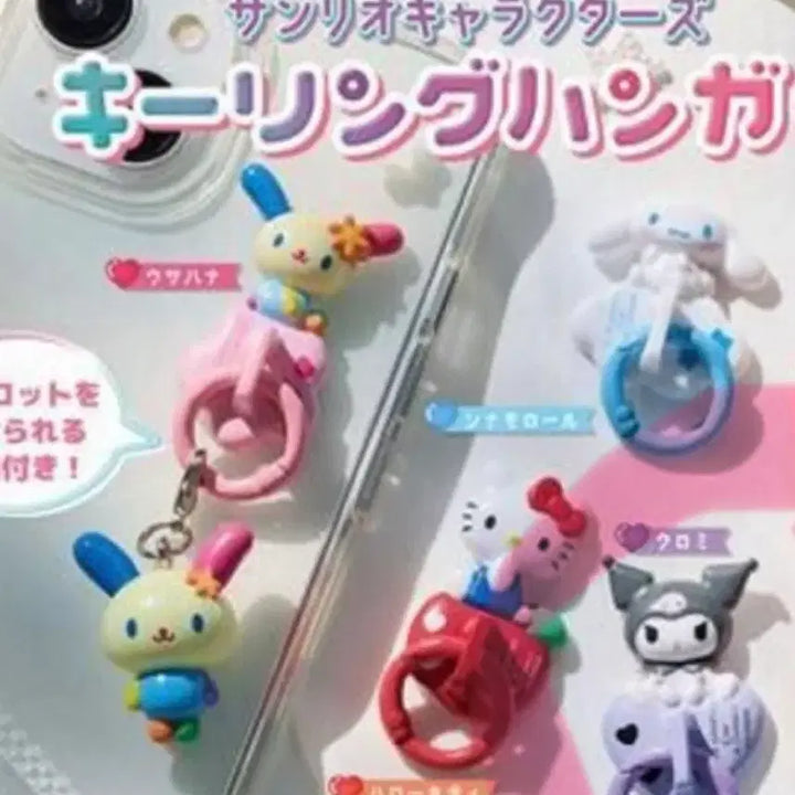 [BUNJANG] Sanrio Hello Kitty Apple Hanger Gacha Charm / 산리오 키티 행거 고리 가챠