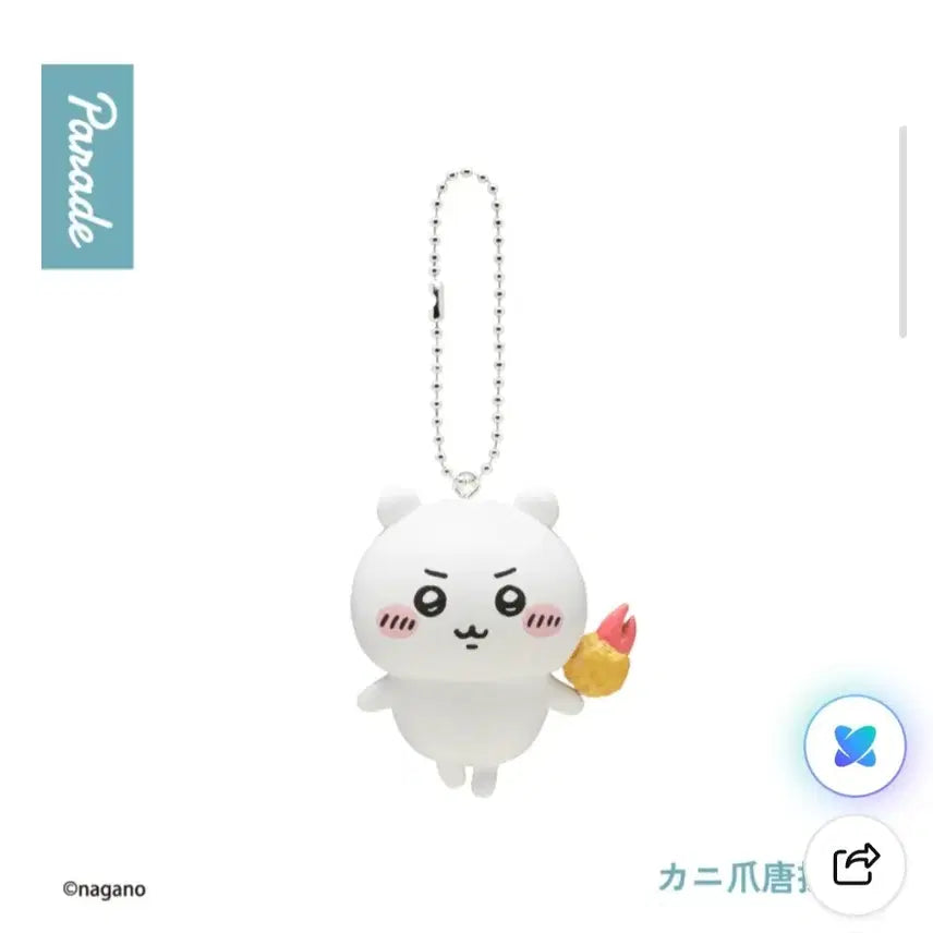 [BUNJANG] Chiikawa Tabemono Keychain / 치이카와 타베모노 키링