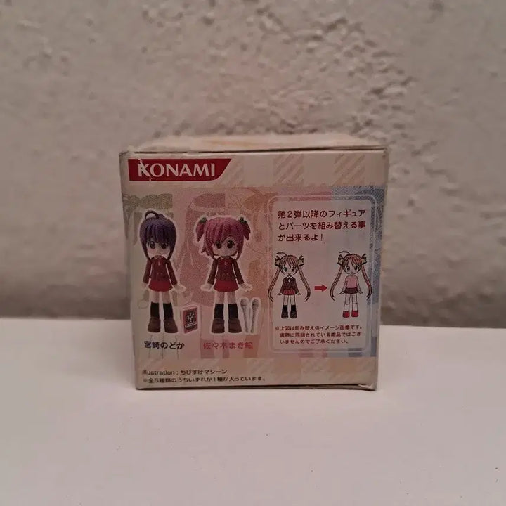 [BUNJANG] Konami Negima!? Figumate Vol.1 Random 5-Piece Set (2005) / 마법선생 네기마 피규메이트 Vol.1 랜덤 5개 세트 코나미 2005 구판