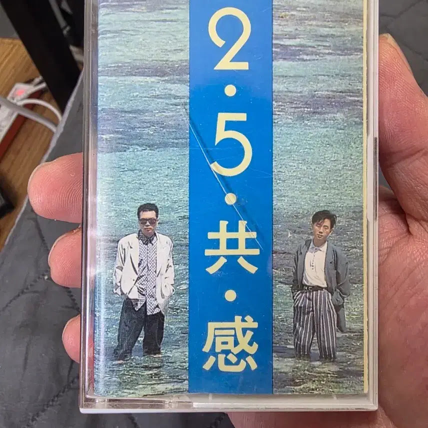 [BUNJANG] 2.5 Gonggam Cassette Tape / 2.5 공감 카세트 테이프