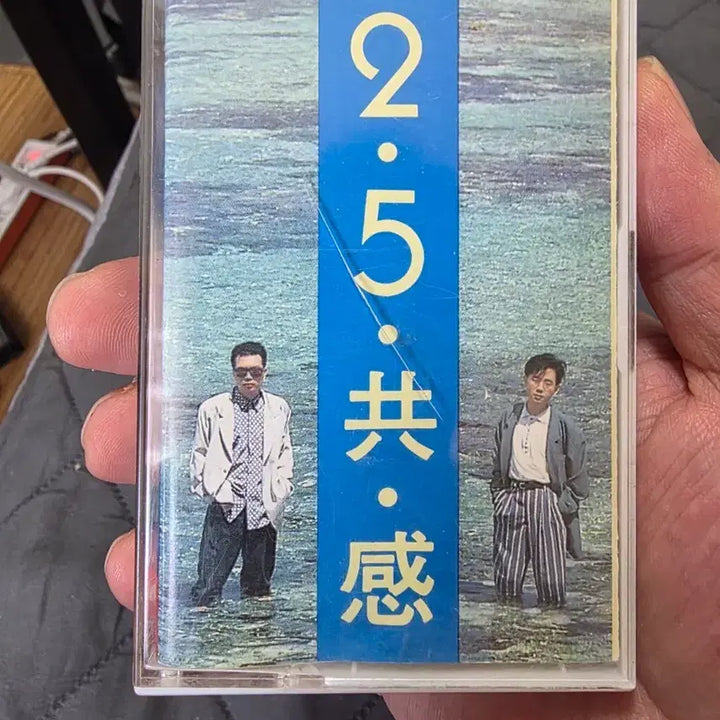 [BUNJANG] 2.5 Gonggam Cassette Tape / 2.5 공감 카세트 테이프