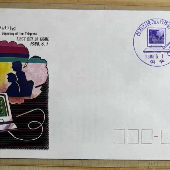 [BUNJANG] 1988 First Day Cover Commemorative Stamp / 전자신문개시1주년기념, 초일봉피, 안내장포함, 1988년