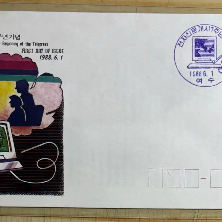 [BUNJANG] 1988 First Day Cover Commemorative Stamp / 전자신문개시1주년기념, 초일봉피, 안내장포함, 1988년