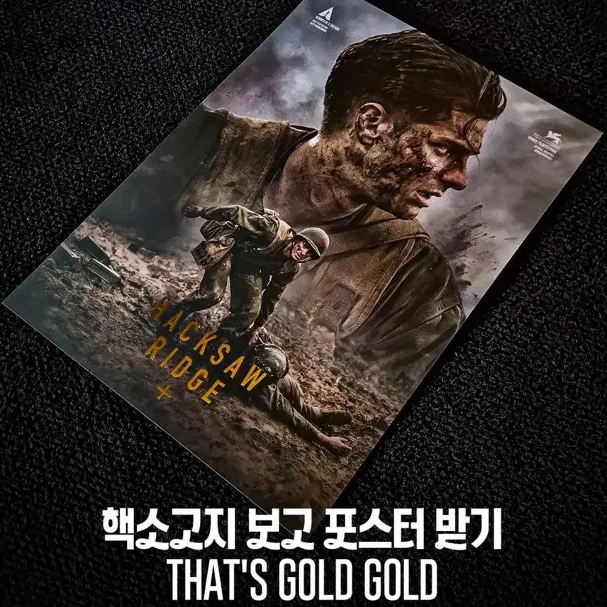 [BUNJANG] Hacksaw Ridge Week 3 Weekend Poster / [예약] 핵소 고지 3주차 주말 포스터