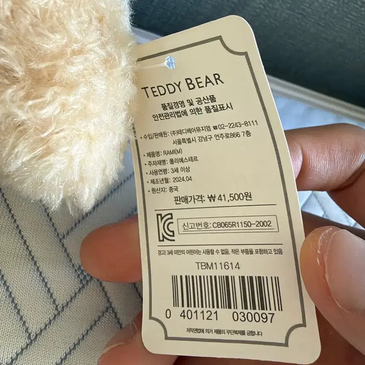 [BUNJANG] Teddy Bear Museum Rami (M) Plush Doll / 테디베어 정품 라미 인형