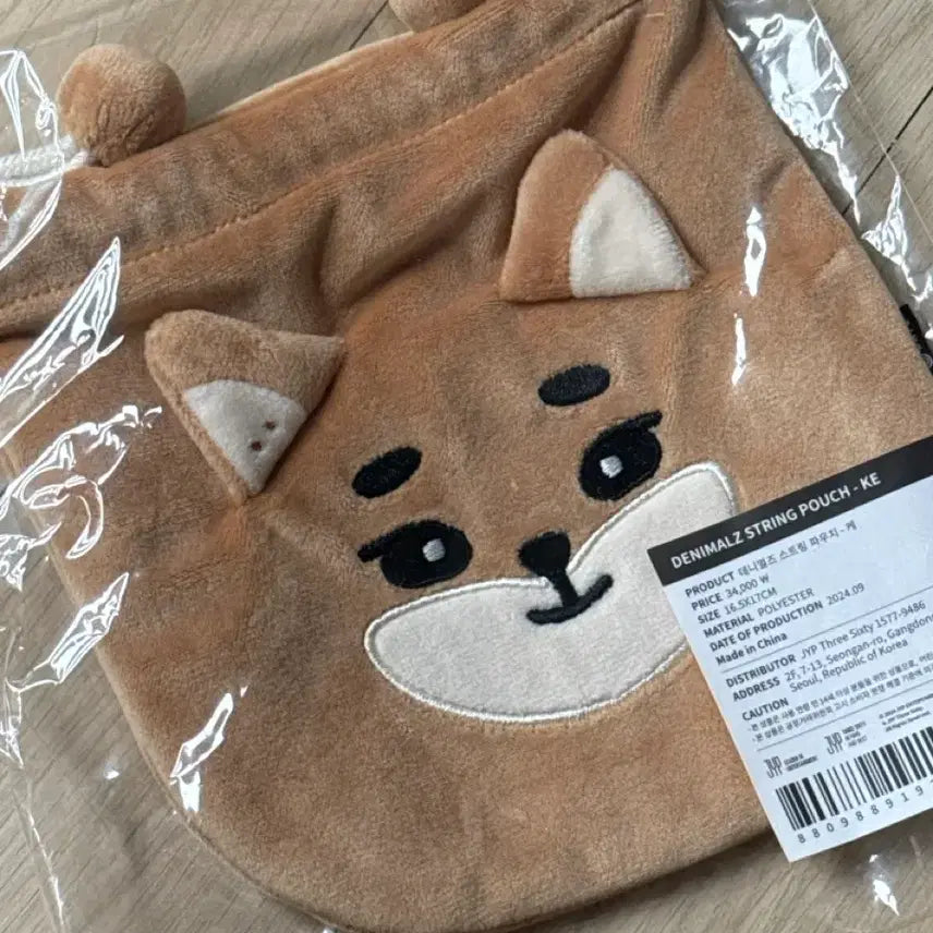[BUNJANG] DAY6 Denimals String Pouch / 데이식스 데니멀즈 스트링 파우치 케
