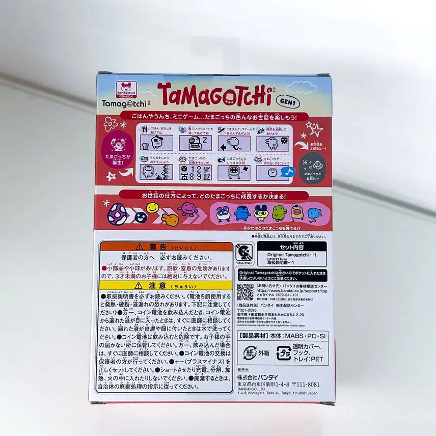 [BUNJANG] Original Tamagotchi Tamade Destination Mentaiko Edition / [일본직수입/새상품] 오리지널 다마고치 다마 데스티네이션 큐슈 명란 에디션