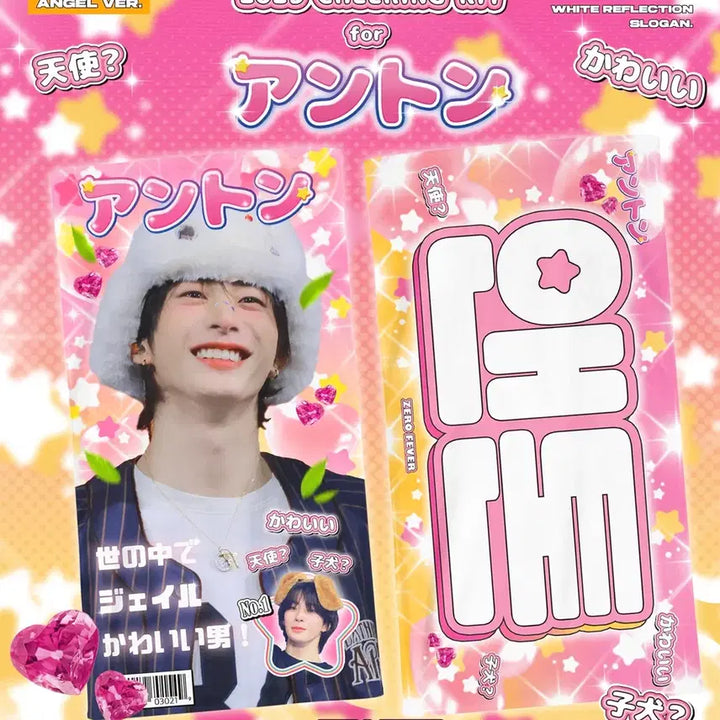 [BUNJANG] RIIZE Anton Slogan / 라이즈 앤톤 슬로건 팔아요