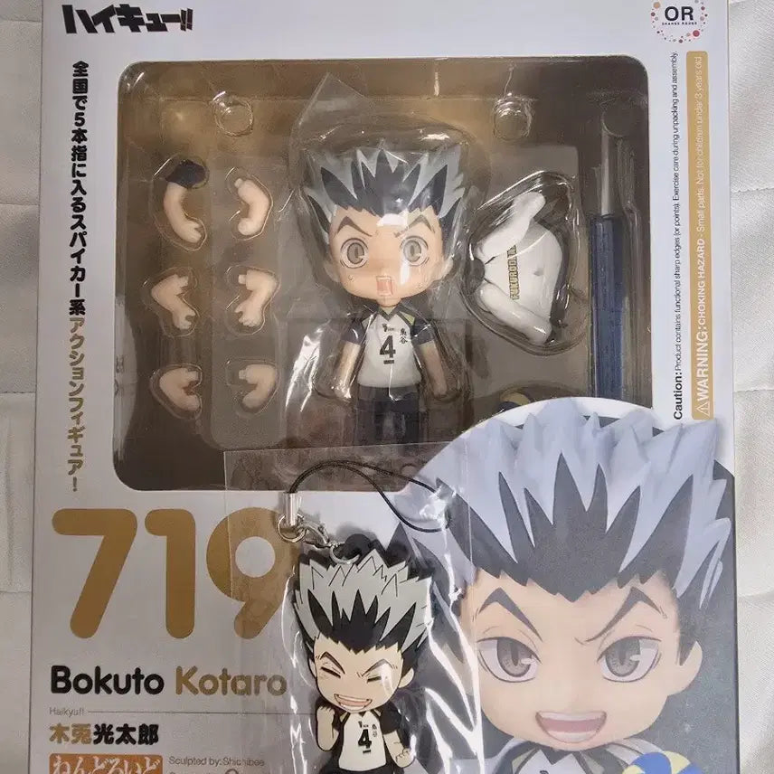 [BUNJANG] Haikyuu!! Bokuto Koutarou Nendoroid / (특전포함) 하이큐 보쿠토 넨도로이드 판매