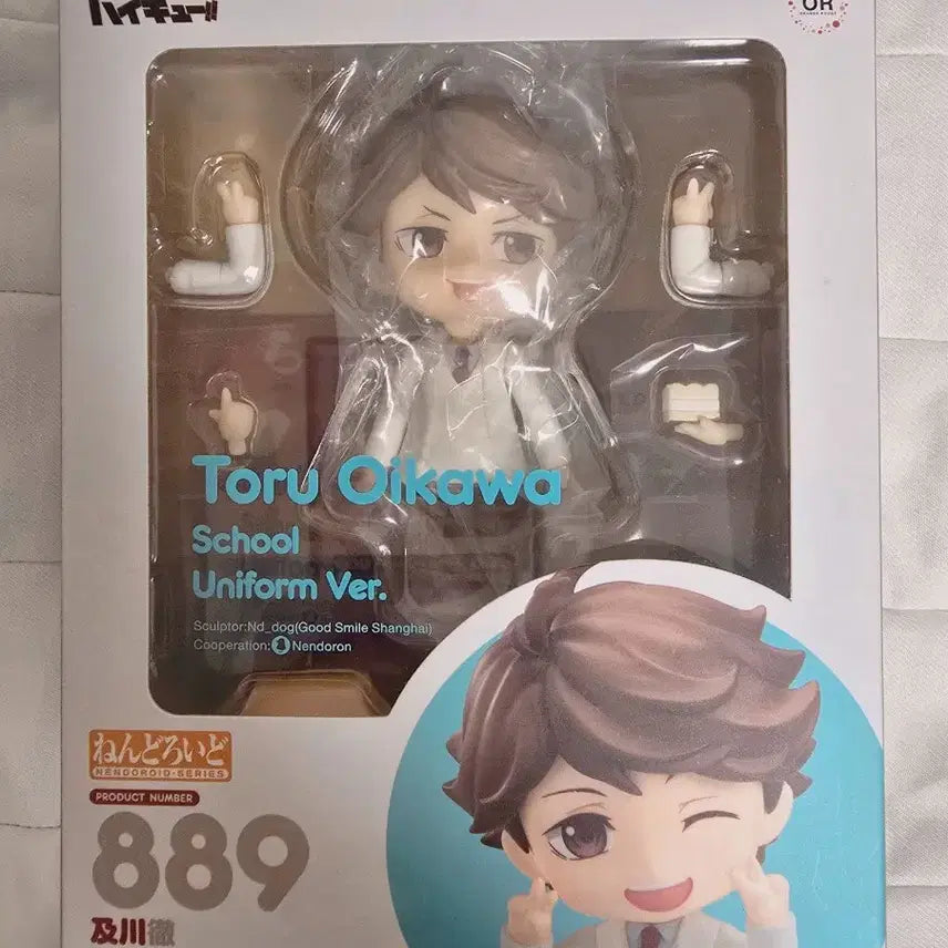 [BUNJANG] Haikyuu!! Oikawa Toru School Uniform Nendoroid / 하이큐 오이카와 교복 넨도로이드 판매