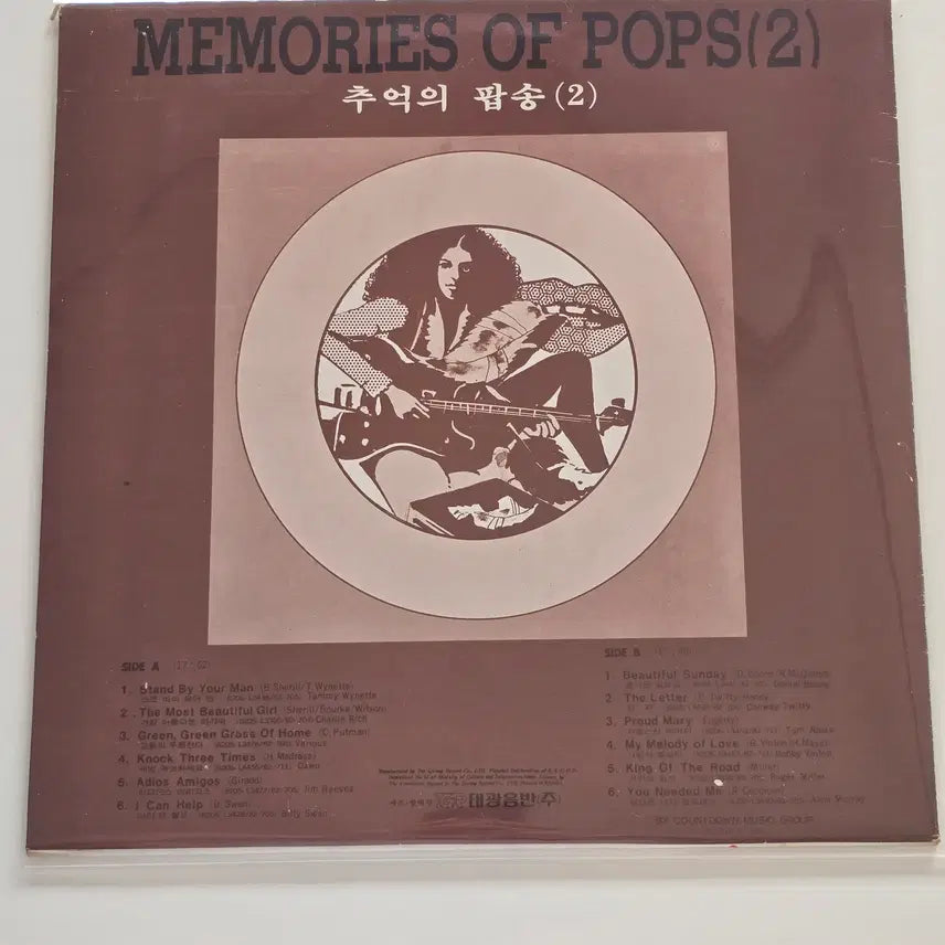 [BUNJANG] Memories Of Pops (2) LP / Memories Of Pops (2) LP/MINT,NM소리무관 사진요청