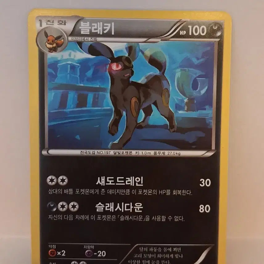 [BUNJANG] Pokemon Card Umbreon 042/069 Ancient Card / 포켓몬 카드 고대 카드 블랙키 042/069