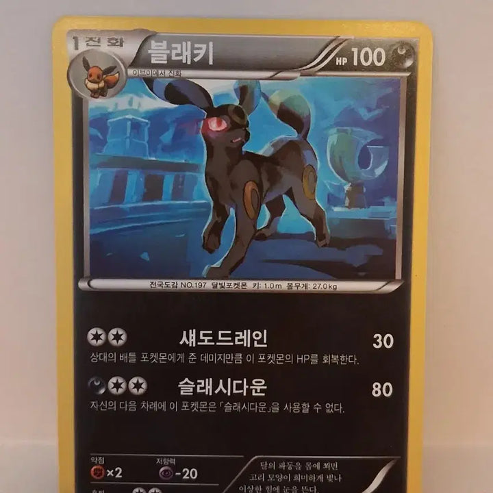 [BUNJANG] Pokemon Card Umbreon 042/069 Ancient Card / 포켓몬 카드 고대 카드 블랙키 042/069