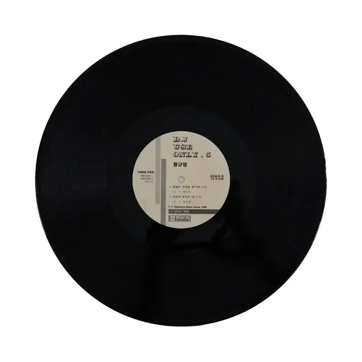[BUNJANG] Hwang Kyu Young "I Have No Problems" DJ Promo LP / 황규영 나는 문제없어 DJ 홍보용 LP 희귀 디제이 싱글 엘피 음반