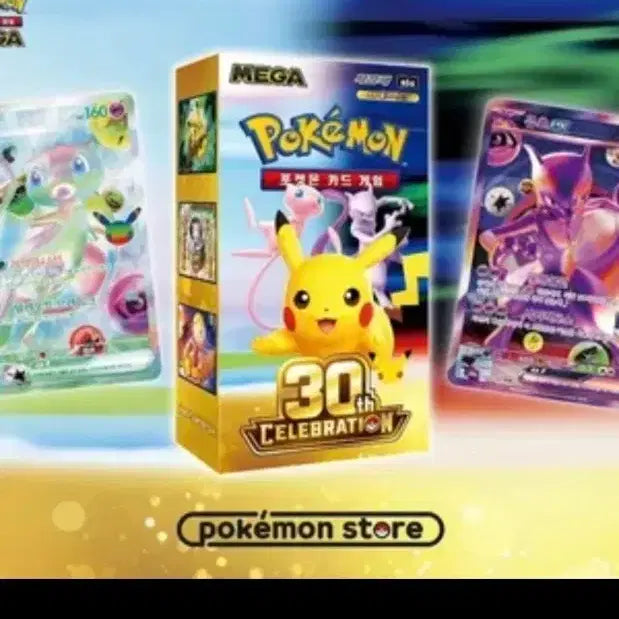 [BUNJANG] Pokemon 30th Anniversary Card Game Set / 포켓몬 30주년 기념 카드 게임 세트