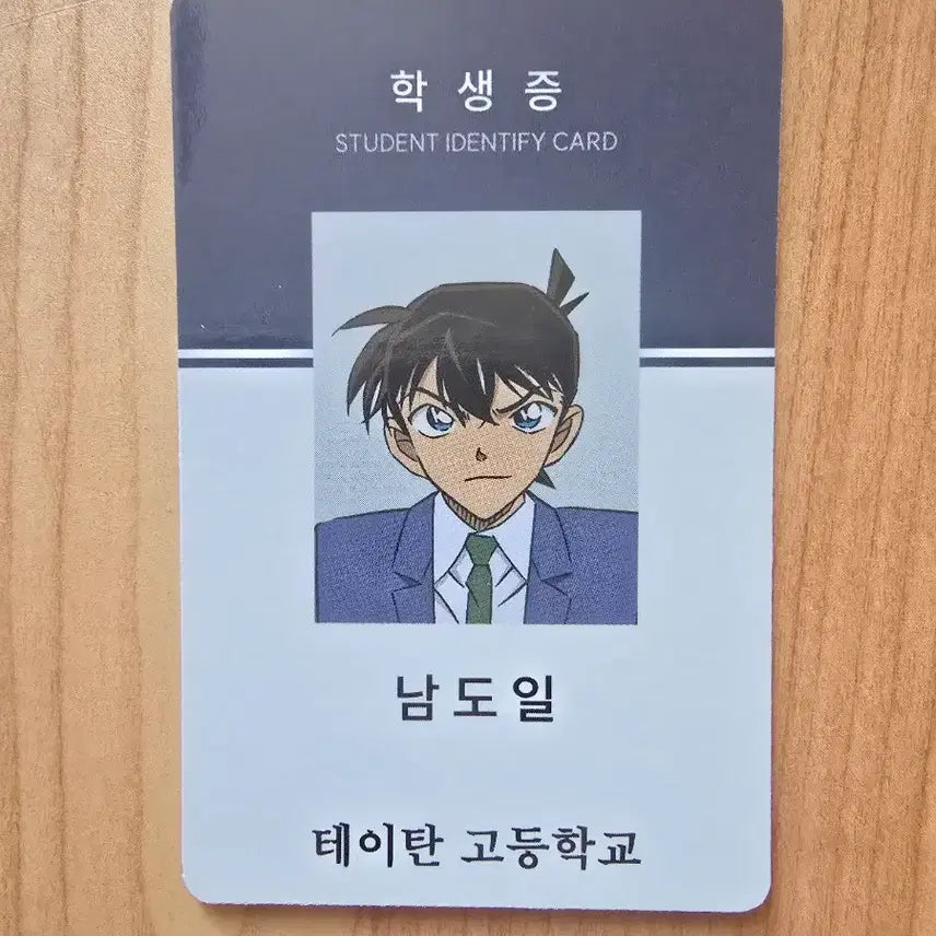 [BUNJANG] Detective Conan Exhibition Random Profile Card - Shinichi Kudo / 명탐정 코난 전시회 랜덤 프로필 카드 -남도일