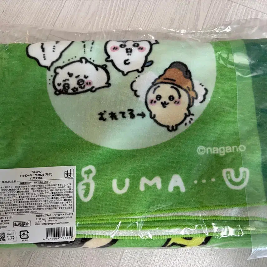 [BUNJANG] Chiikawa 2026 Happy Bag Goods Bundle Set / 2026 해피백 치이카와