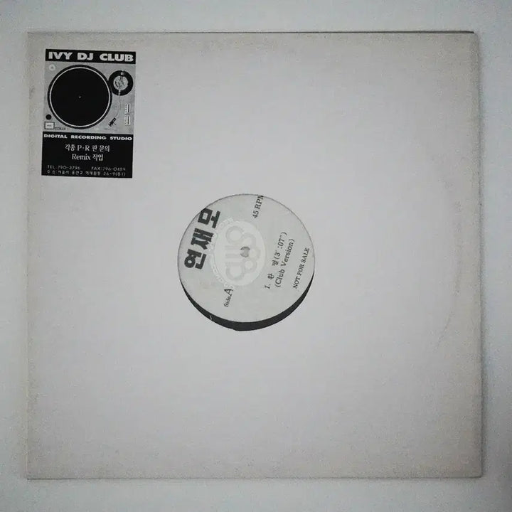 [BUNJANG] Yeon Jae Mo "Hwanryeol" / "Crying Game" DJ Promo LP / 연재모 환멸,Crying Game DJ 홍보용 LP 희귀 디제이 싱글 엘피 음반