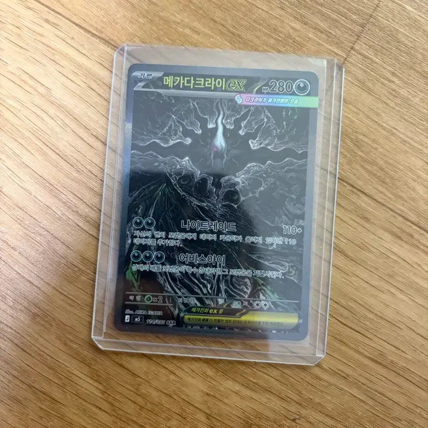 [BUNJANG] Darkrai / 다크라이