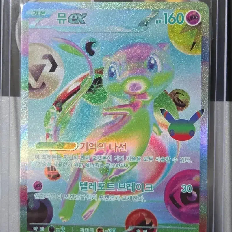 [BUNJANG] Mew Fur Korean Version Pokemon Card / 뮤 fur 카드 판매합니다