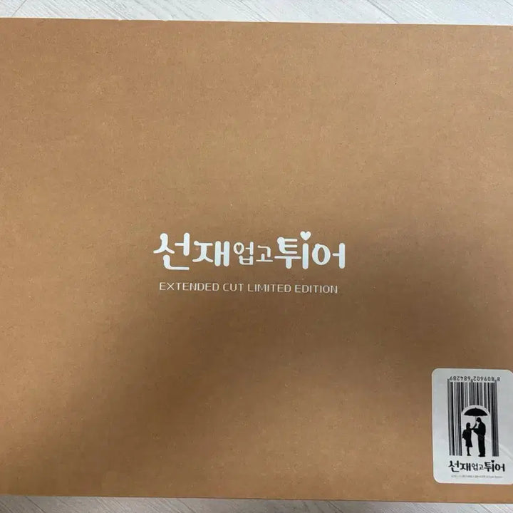 [BUNJANG] Lovely Runner Blu-ray (Sealed, Limited Edition) / 선재 업고 튀어 블루레이(미개봉)