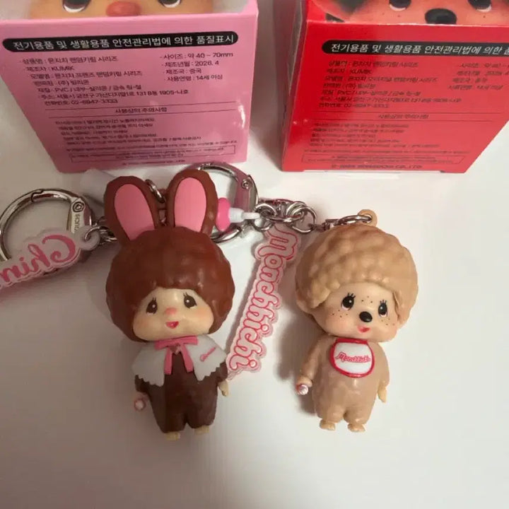 [BUNJANG] GS25 Collaboration Monchhichi Figure Keychain Secret / GS25 콜라보 몬치치 피규어 키링 시크릿