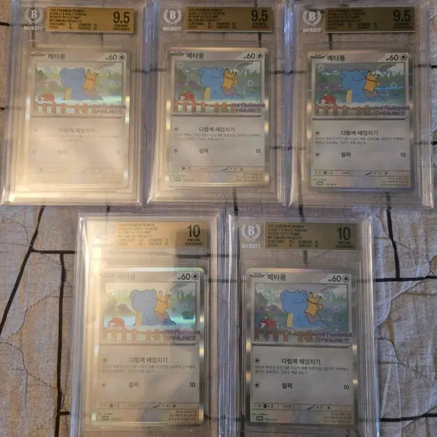 [BUNJANG] Pokemon Metamon Promo BGS 9.5 / BGS 10 Pristine / 포켓몬카드 메타몽 프로모 BGS 9.5 / BGS 10 프리스틴