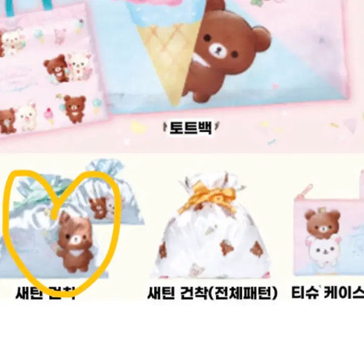 [BUNJANG] Rilakkuma Gachapon Pouch Satin / 리락쿠마 파우치 가챠 새틴