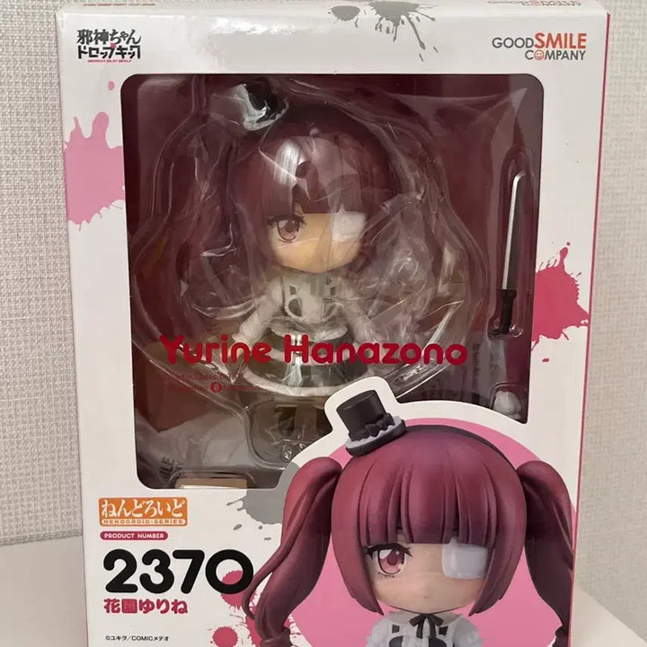 [BUNJANG] Yurune Nendoroid Figure (Limited Edition) / (특전O)사신짱 드롭킥 유리네 넨도로이드 피규어