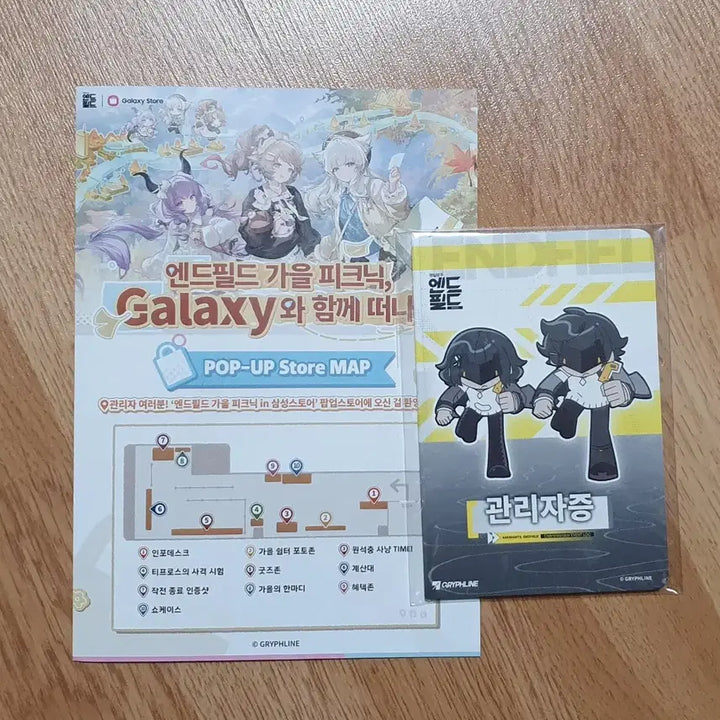 [BUNJANG] Arknights: Endfield Galaxy Collaboration Adel &amp; Stampyrellia Autumn Pop-up Store Full Set (Hologram Ticket + Clear File + Acrylic Card + Sticker) / 명일방주엔드필드 갤럭시 콜라보 가을 팝업스토어 아델리아 입장특전+스탬프렐리 풀세트(홀로그램티켓+클리어파일+아크릴카드+스티커)