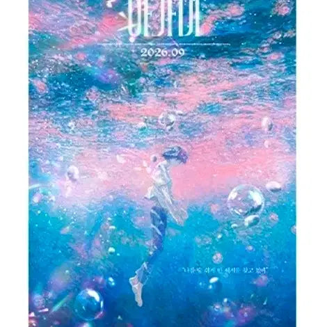 [BUNJANG] Agami 2nd Poster + Series Ticket Set / 2종)아가미 2차 포스터+시리즈티켓