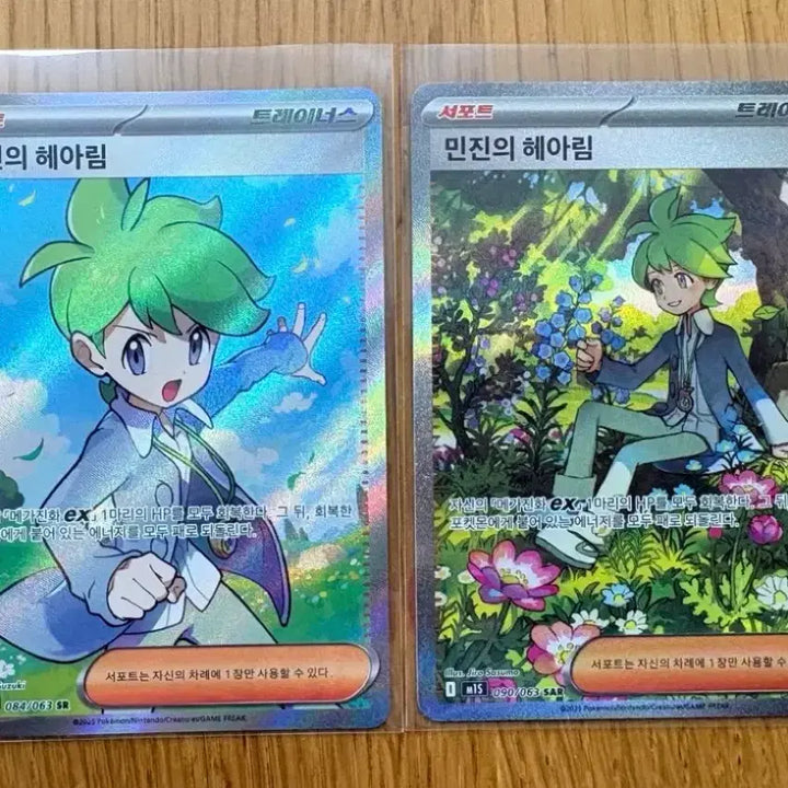 [BUNJANG] Mint Condition Minjin&