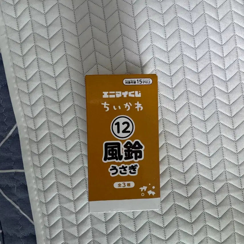 [BUNJANG] Chiikawa Summer Lottery Fuuring Set (Chiikawa, Usagi) / 치이카와 여름쿠지 풍령 (치이카와, 우사기) 세트