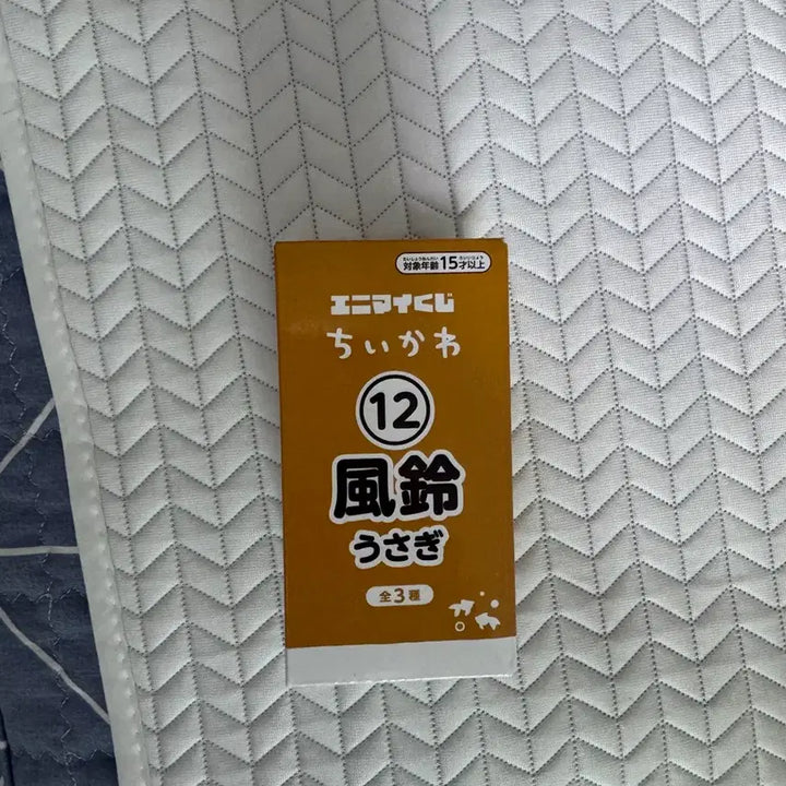 [BUNJANG] Chiikawa Summer Lottery Fuuring Set (Chiikawa, Usagi) / 치이카와 여름쿠지 풍령 (치이카와, 우사기) 세트