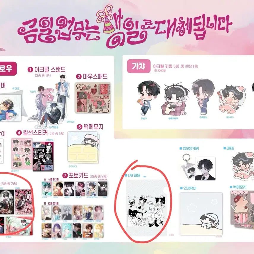 [BUNJANG] Kim Sol-eum Birthday Cafe Lucky Draw Poster Set + L-Folder Bundle / 포스터5종+L자파일) 괴담출근 괴출 김솔음 생카 금일업무 럭드 럭키드로우 포스터 5종 올클+ L자 파일 일괄 양도