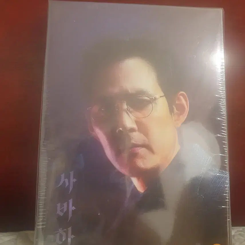 [BUNJANG] Savaha 2-Disc DVD (Director Jang Jae-hyun) / 장재현 사바하 (2dics) 이정재 박정민