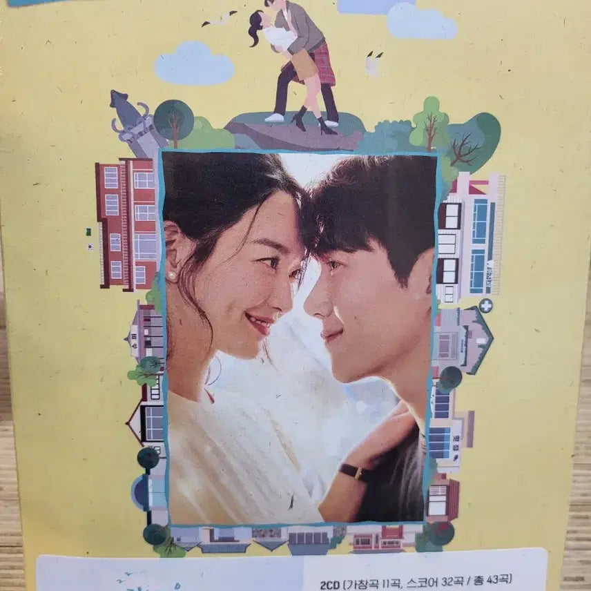 [BUNJANG] Hometown Cha-Cha-Cha OST Album / 갯마을차차차OST