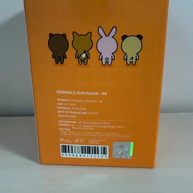 [BUNJANG] Denimals 2024 Version Apparel (Lightly Unsealed) / 데니멀즈 케 2024버전 단순개봉