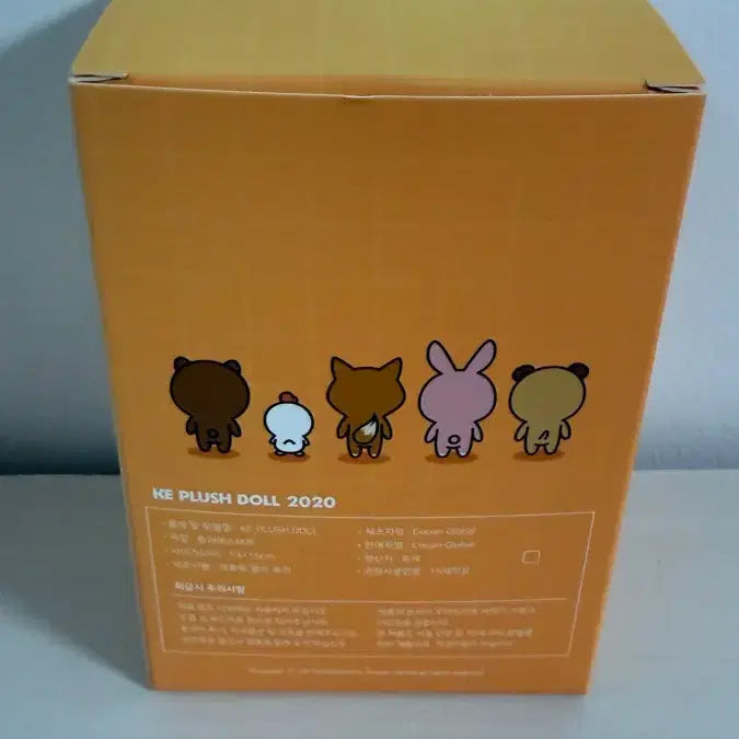 [BUNJANG] Denimals 2020 Old Version Unsealed / 데니멀즈 2020 케 구버전 단순개봉